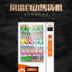 艾丰AF-S60常温型零食售货机,百货自助贩卖机,日用品无人售货机