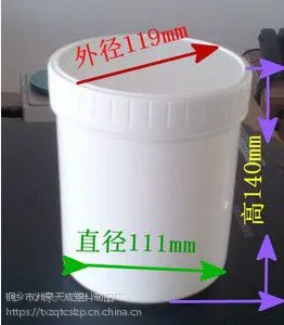 1kg油墨罐 塑料瓶 1000毫升广口瓶 油墨桶 样品瓶 化工包装润滑脂瓶