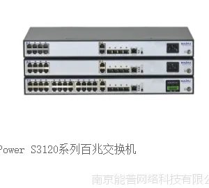 供应 迈普SM3120-12TC-AC 全系列交换机