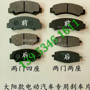 山东刹车片厂家德州德恒汽车配件有限公司供应HT YD专用刹车片