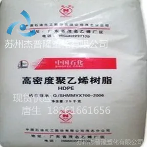 HDPE/大庆石化/DMDA8008