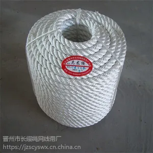 雄安新区 16*50白色四股优质尼龙绳,涤纶绳