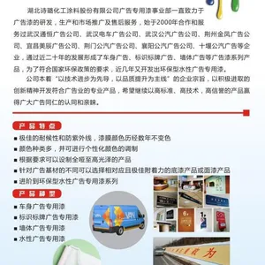 三禾牌广告专用漆/广告漆/广告标识漆