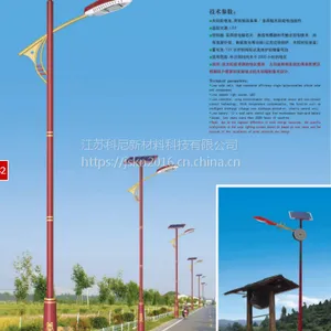 江苏科尼一体化太阳能路灯加工价格合理