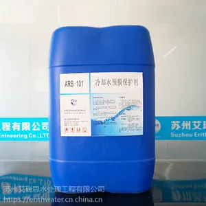 锅炉缓蚀阻垢剂|水处理药剂|锅炉水处理药剂