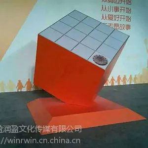 启动道具,注水二维码,拼图,亮灯,沙漏,文字升起,推杆等,启动仪式布置