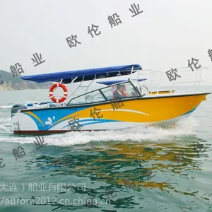 7.5米小型快艇,观光快艇,欧伦铝合金快艇定制系列