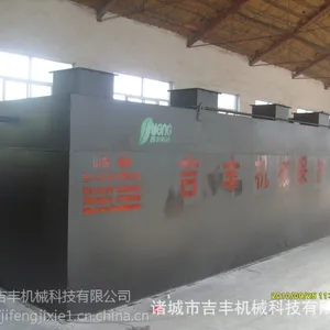 吉丰环保印染污水设备 气浮机 一体化 气浮设备 气浮环保设备