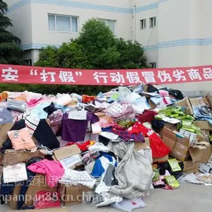 怎么销毁库存服装***过季次品羽绒服销毁浦东销毁儿童服装婴幼儿用品处理