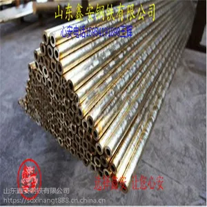 C23000黄铜管