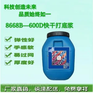 ***固色牢度水性印花树脂 15倍高弹性PU聚氨酯树脂乳液厂价直供