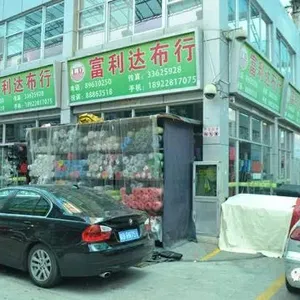 深圳市龙岗区平湖富利达布行