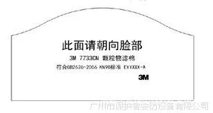 3M 7733CN�������� ���������� KN90���� 