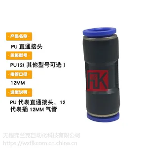 ����ֱͨ����ͷPU4.6.8.10.12