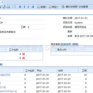 推荐一款好用的工厂使用的ERP 普实软件AIO7系统