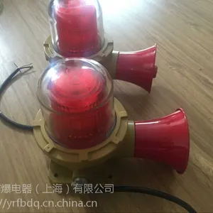 专业语音型防爆声光报警器渝荣防爆定做