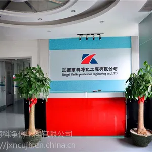 江西南科百级GMP生化化工无尘车间洁净工程