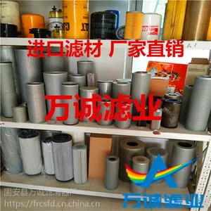 替代玛勒液压油GX6330雅歌滤芯 泵车回油滤芯