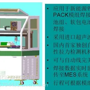 超声波粗铝丝压焊机 锂电池铝丝焊接机 半导体功率模块焊接机 特斯拉铝丝焊工艺 18650电池焊接机