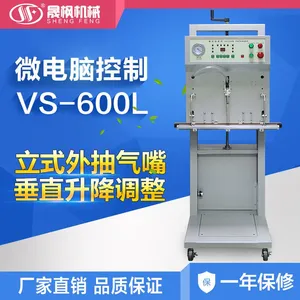 供应大米塑胶塑料颗粒立式(垂直)可升降外抽真空包装机