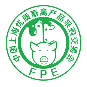 2017第六届上海国际优质畜禽产品采购交易会 暨生态农产品博览会
