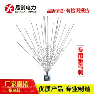 河北易创专业生产驱鸟刺厂家 风力反光驱鸟刺价格