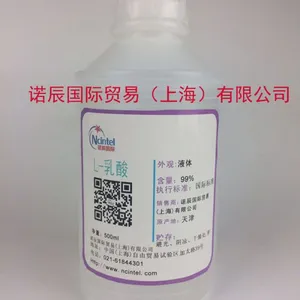 L-乳酸/羟基丙酸 有机酸 医药食品行业|诺辰