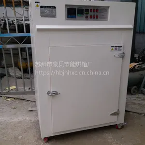 供应881—4远红外鼓风干燥箱