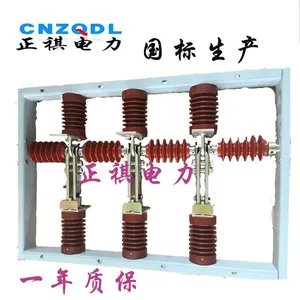 正祺电力 GN2-12|户内高压隔离开关厂家直销