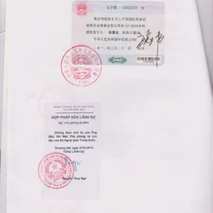 越南使馆认证/工作证明/商业发票等 12个工作日