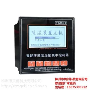 宁波电气柜除湿器,共创科技(图),电气柜除湿器加工