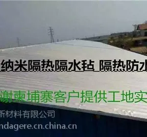 常平隔热防水、臣达专注防水、彩瓦隔热防水
