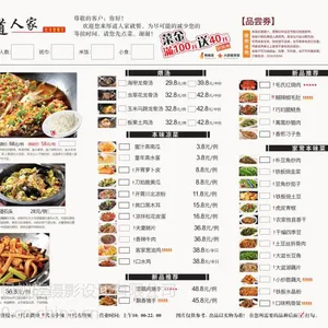 东莞家味湘天菜单设计印刷,菜图高清吸引力强