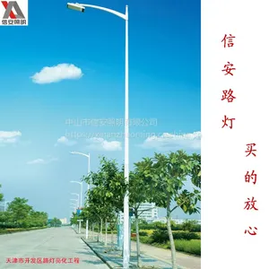 中山信安直供高亮度LED单臂道路灯