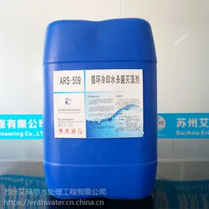 冷却塔青苔处理/杀青苔药剂/水处理杀菌灭藻剂