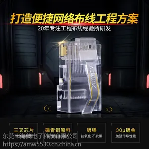 互美斯 超五类水晶头 弯弹片30u镀金三叉 非屏蔽RJ45