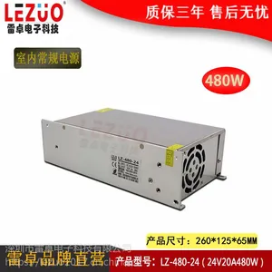 雷卓 LZ-480-24 24V12.***480W开关电源