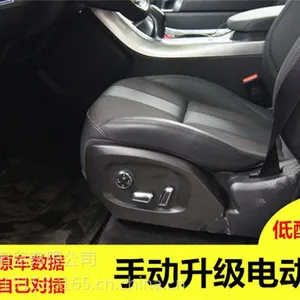 路虎揽胜运动版电动座椅揽胜汽车电动座椅电动座椅发现4航空座椅