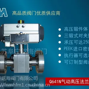 可定制气动球阀_锻钢高压不锈钢可定制气动球阀Q641N