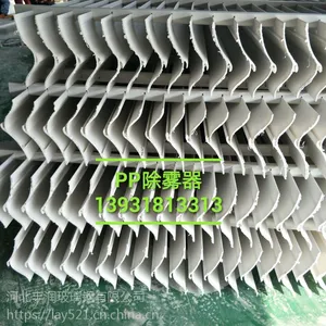玻璃钢除雾器 脱硫塔除雾器 不锈钢除雾器 PP除雾器