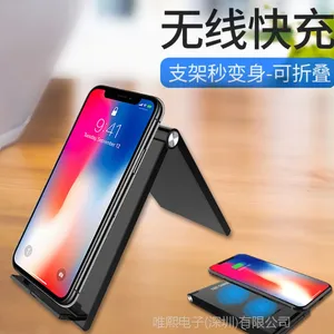 7.5W/10W多功能桌面无线充电器 适用iPhone8/X 折叠Qi无线充电器