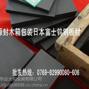 进口AF1钨钢合金板规格齐全
