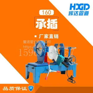 暨诺63-160 承插式 PE对焊机 焊接机 PPR热熔机 厂家直供承插焊机