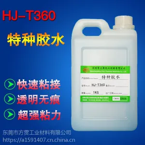 汇聚HJ-T360聚乙烯PE TPE专用胶水PP HPDE塑料橡胶金属透明粘合剂