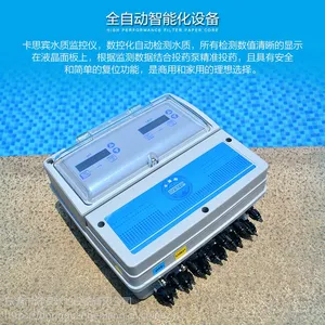 游泳池水质检测仪 测试仪 水质监测系统仪器