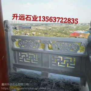 石雕栏杆