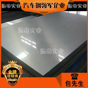 TSG3100G SPC270C 丰田标准汽车钢