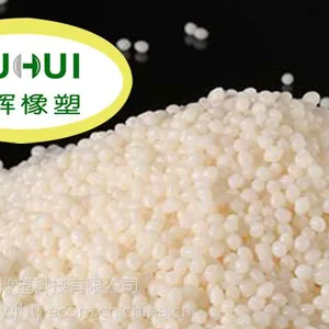 炬辉生产厂家直供热塑性弹性体TPE防火原料