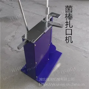 佳润机械食用菌扎口机 香菇平菇菌袋封口机 U型卡扣 扎口机
