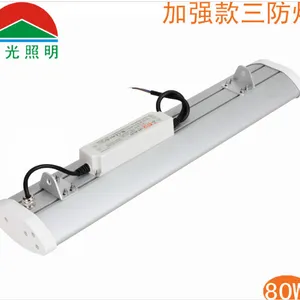 80W led三防灯 1.2米加强款 LED特种灯具 防水防尘防爆 贴片